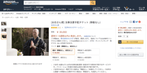 Rentamonk a la japonaise